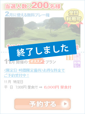 エヴァンタイユゴルフクラブ