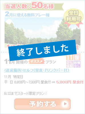 玉造ゴルフ倶楽部 若海コース