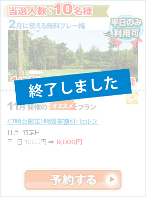 ザ・ゴルフクラブ竜ヶ崎