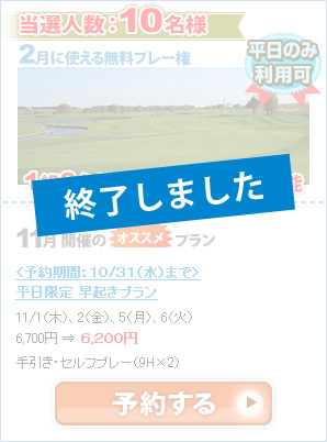 越谷ゴルフ倶楽部