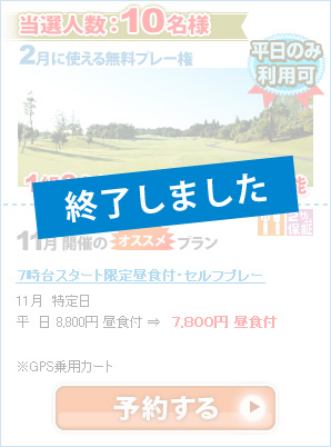 ザ・インペリアルカントリークラブ