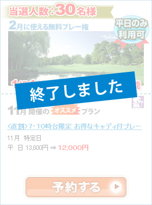 法隆寺カントリー倶楽部