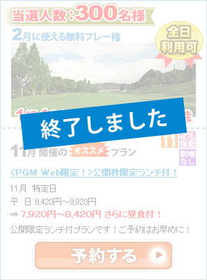 アークよかわゴルフ倶楽部