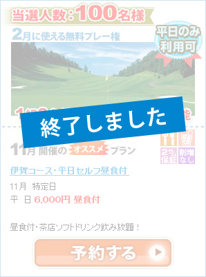 名阪チサンカントリークラブ