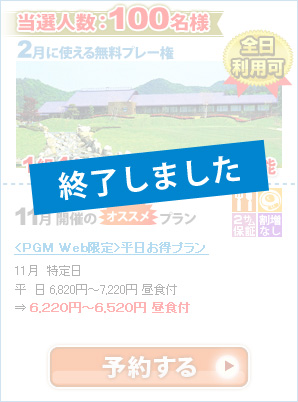 フォレスト市川ゴルフ倶楽部