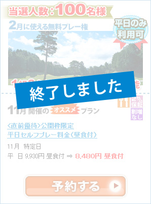 木津川カントリー倶楽部