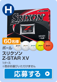 【ボール】ダンロップ	スリクソン Z-STAR XV 1ダース
