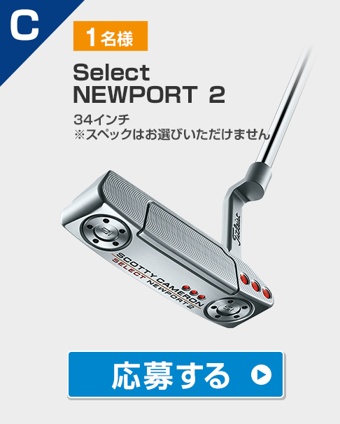 Select NEWPORT 2