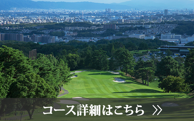 茨木国際ゴルフ倶楽部コース写真