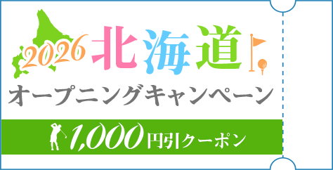 1,000円引クーポンイラスト