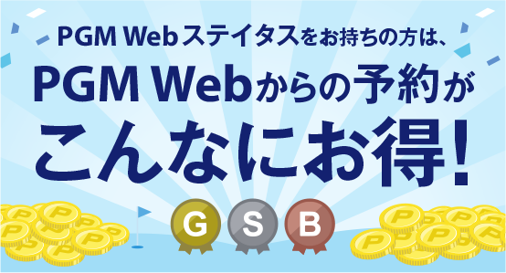PWSのバナー