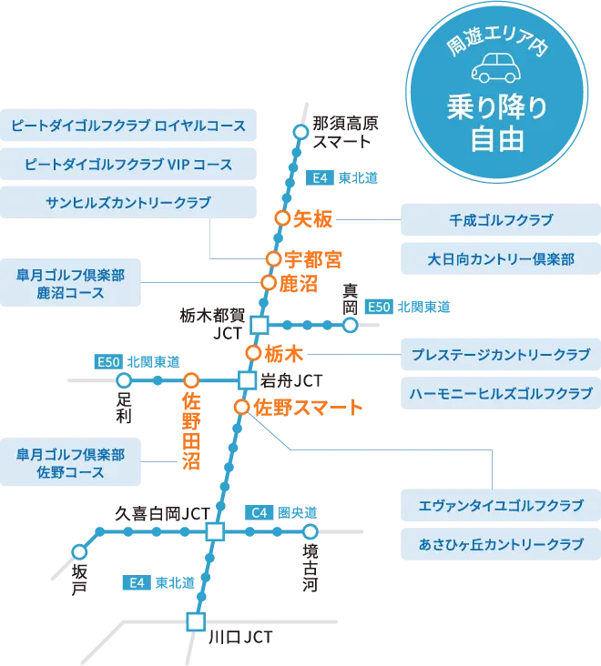 周遊エリアマップ