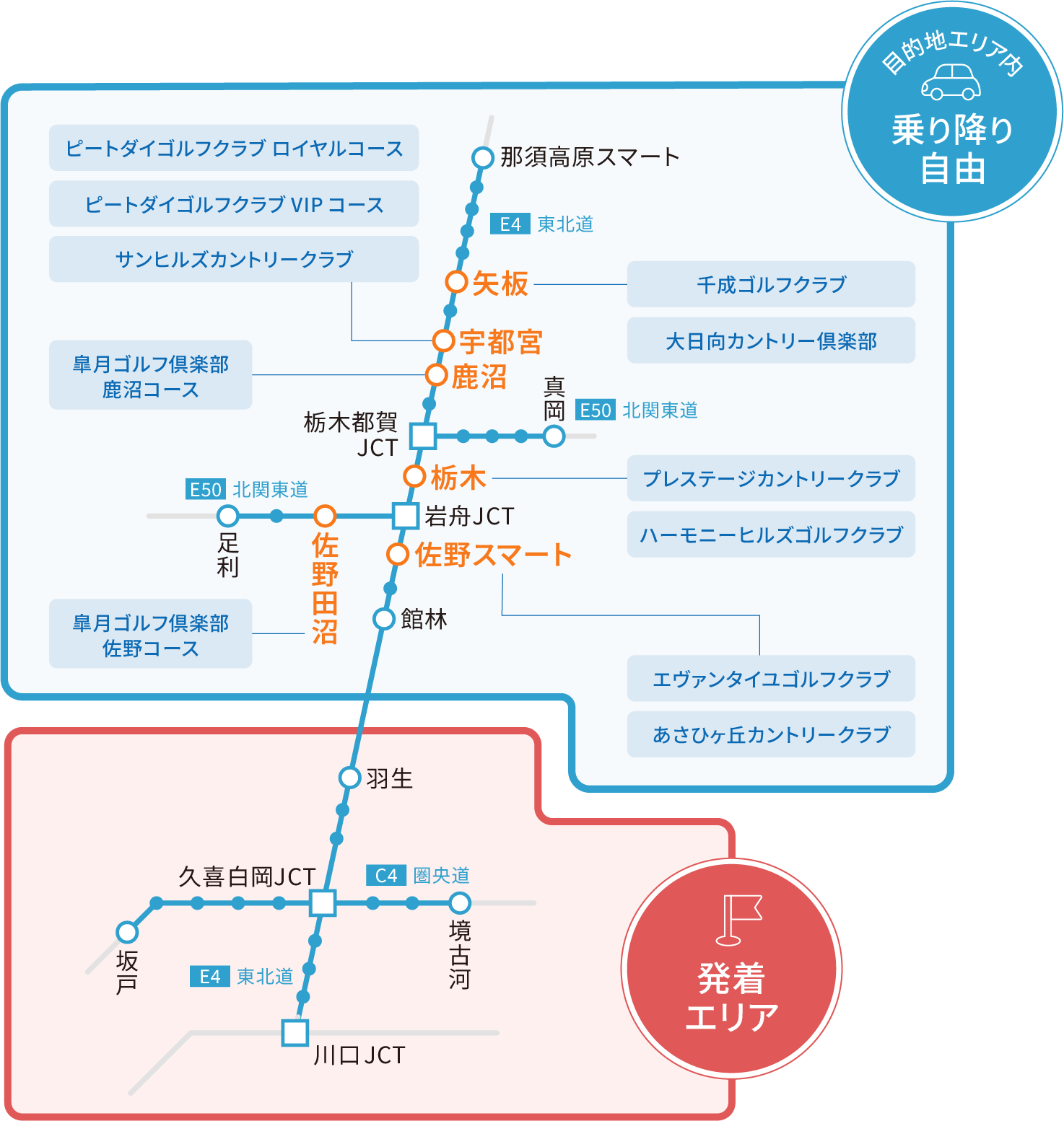 周遊エリアマップ