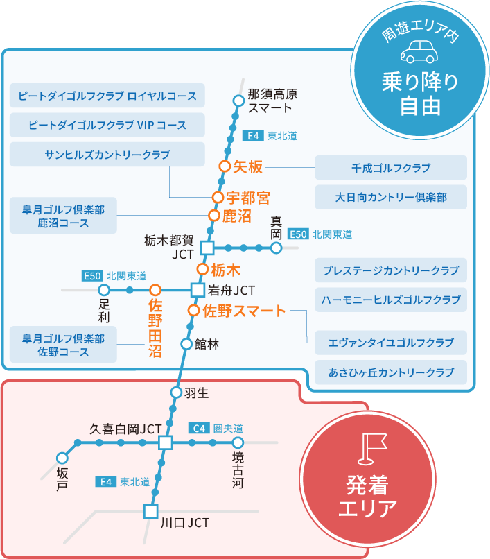 周遊エリアマップ