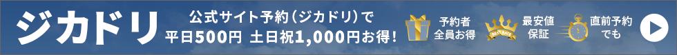 ジカドリ