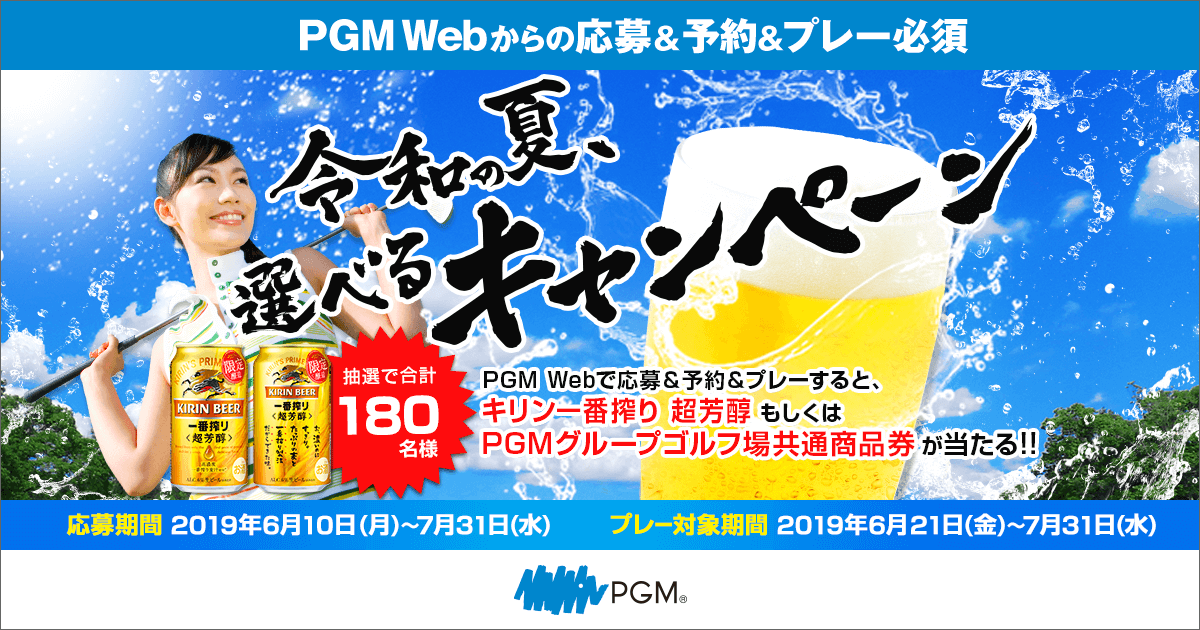 PGM ゴルフ場共通商品券 1万円 パシフィックゴルフマネージメント ...