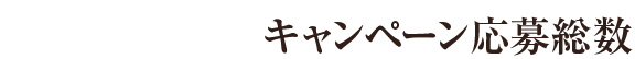 受賞者の作品をもっと見る
