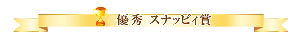 フォトコンテスト 結果発表