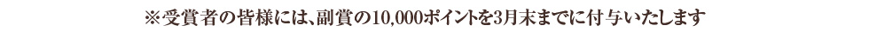フォトコンテスト 結果発表