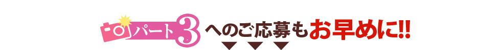 フォトコンテスト 結果発表