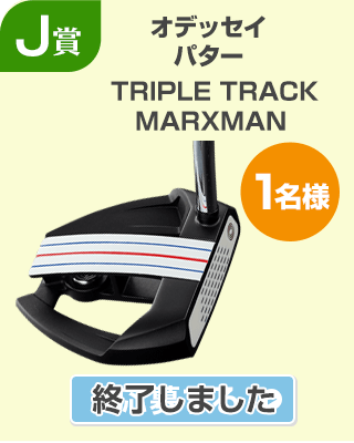 J賞 オデッセイ パター TRIPLE TRACK MARXMAN
