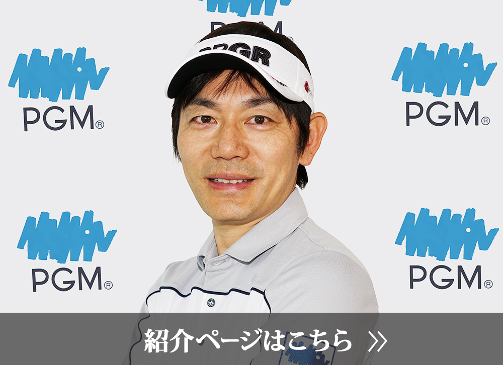内藤雄士日本プロゴルフ協会ティーチングプロの紹介ページはこちら