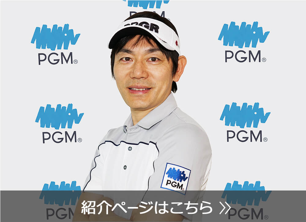 内藤雄士日本プロゴルフ協会ティーチングプロの紹介ページはこちら