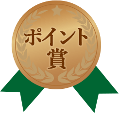 ポイント賞メダル