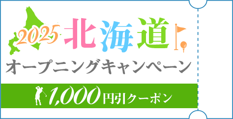 1,000円引クーポンイラスト