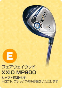 【フェアウェイウッド】XXIO MP900