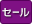 超早割