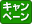 タイムセール