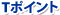 Tポイント