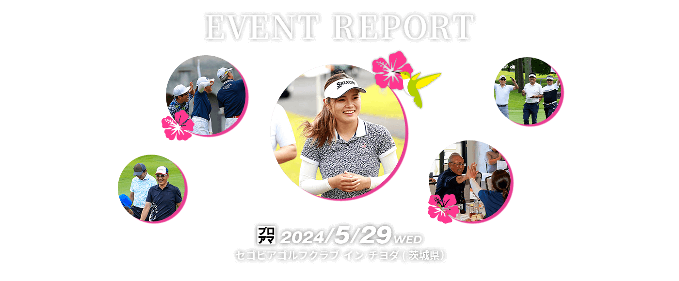 EVENT REPORT　マイナビネクストヒロインゴルフツアーPGM CUP