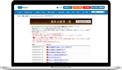 競技結果の画面を映したPC