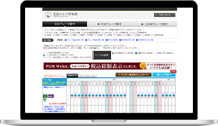 Myカレンダーの画面を映したPC