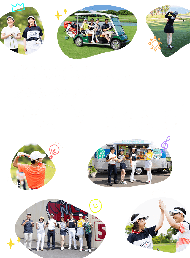 PGM Webはみなさまの楽しいゴルフライフをサポートします！だからゴルフはPGM Web