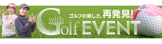 withGolf premium
