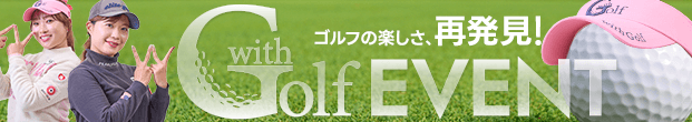withGolf premium