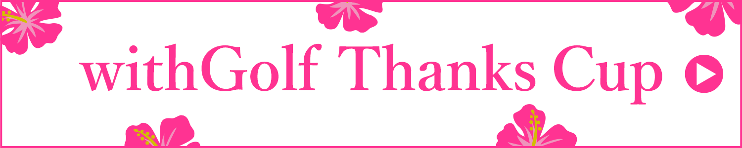 withGolf ThanksCUP