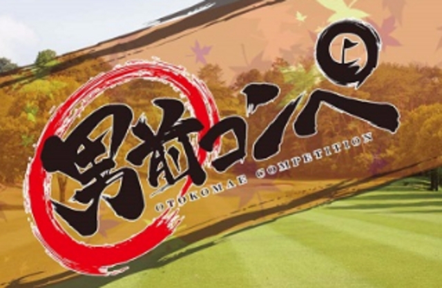 あさひヶ丘カントリークラブ